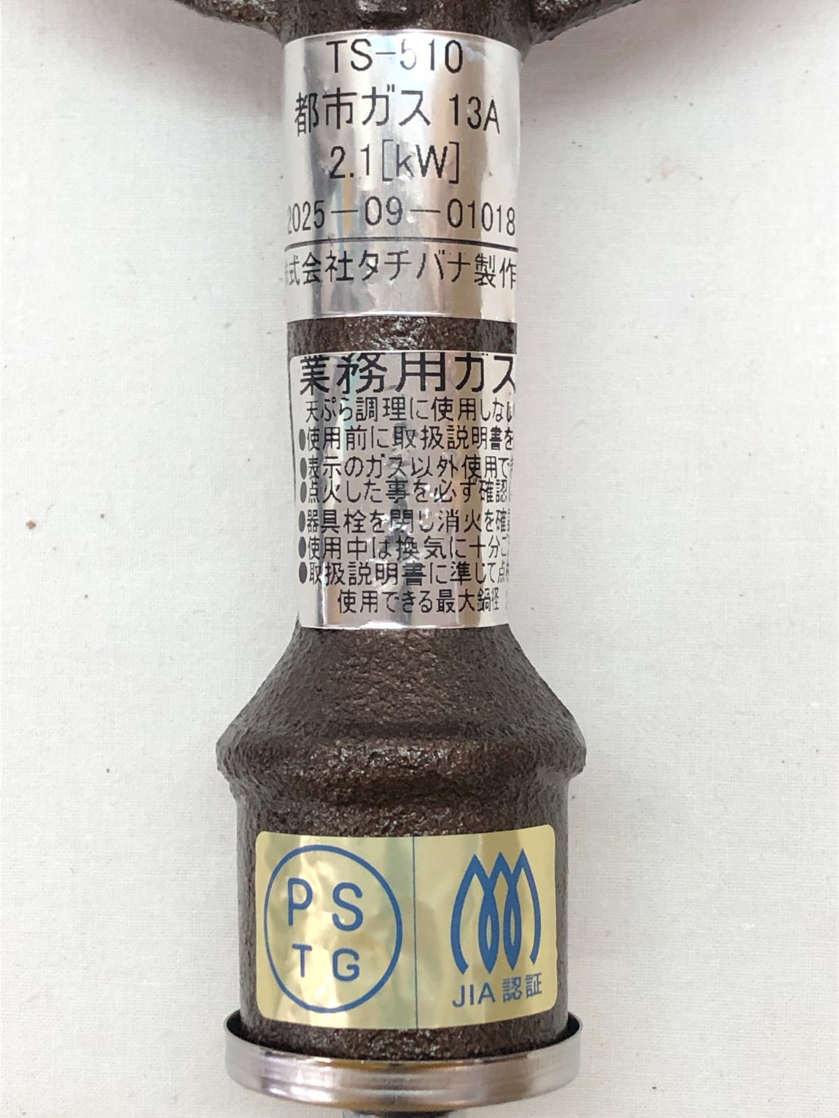 TACHIBANA TS-10 ガスバーナー 緑 都市ガス12A・13A用　箱付 TACHIBANA TS-10 ガスバーナー 緑 都市ガス12A・13A用 箱付 TACHIBANA