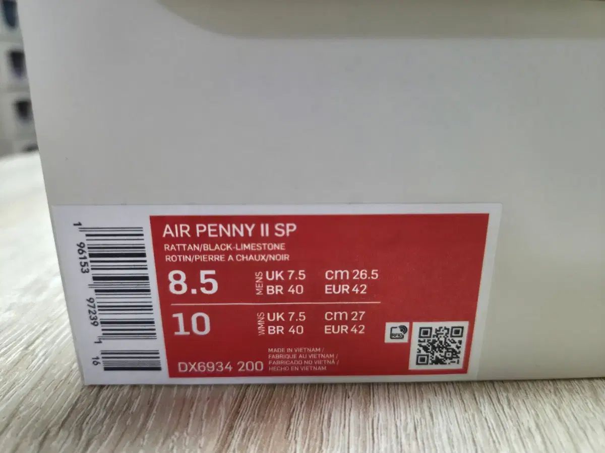 265 NIKE STUSSY エアペニー2 ラタン ライムストーン