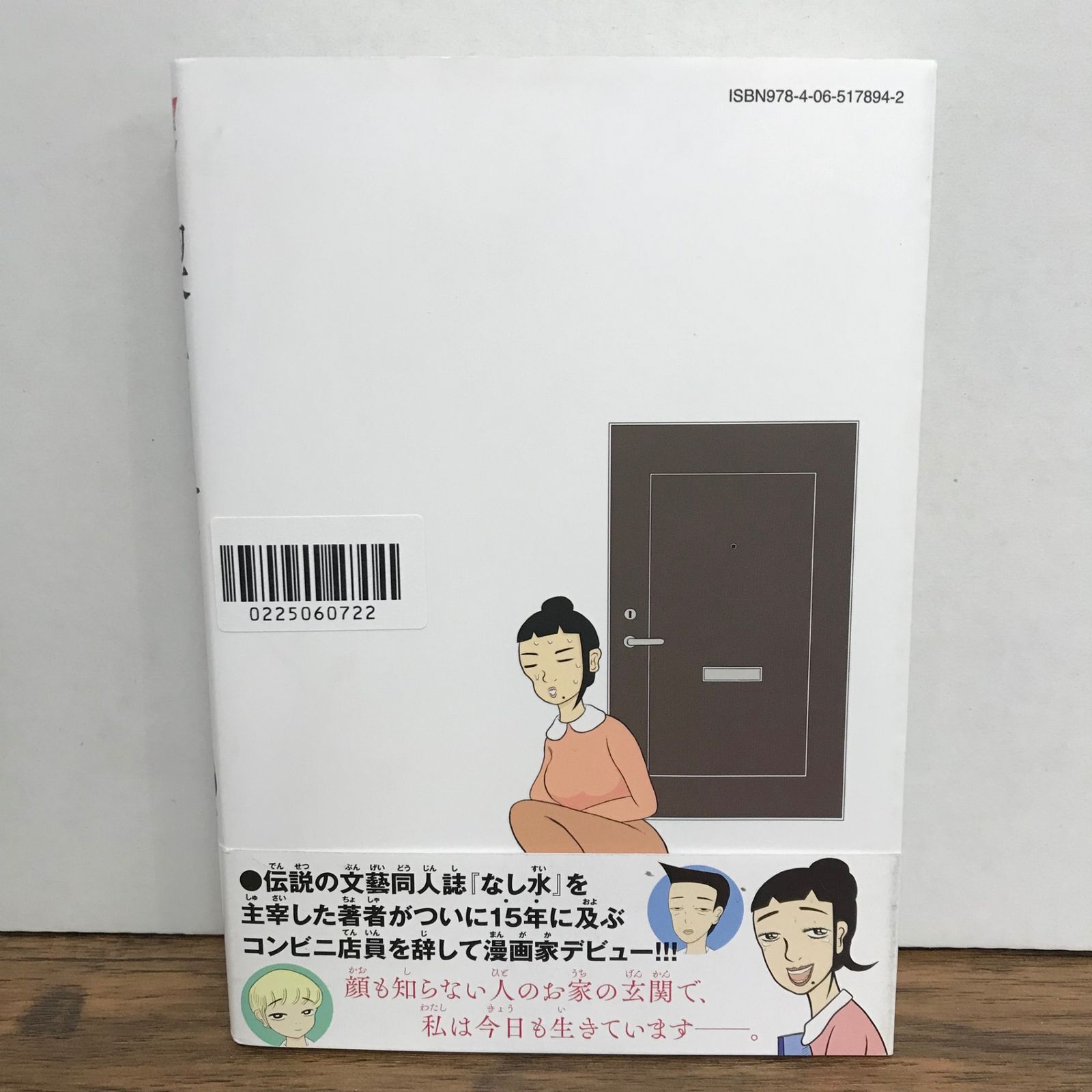 1本　メルカリ 契れないひと 1巻/たかたけし/GF-0225060722-YP/GF09541 - メルカリ