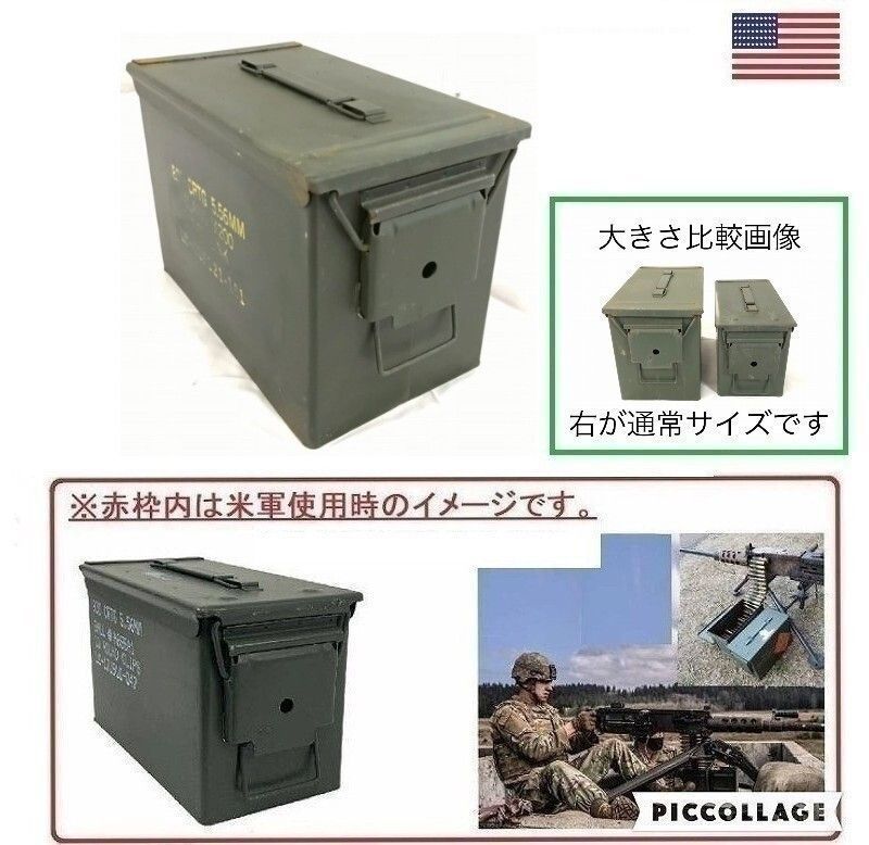 米軍放出品】アンモボックス STRAIGHT/09-108 アンモ缶 アーモ缶 1個