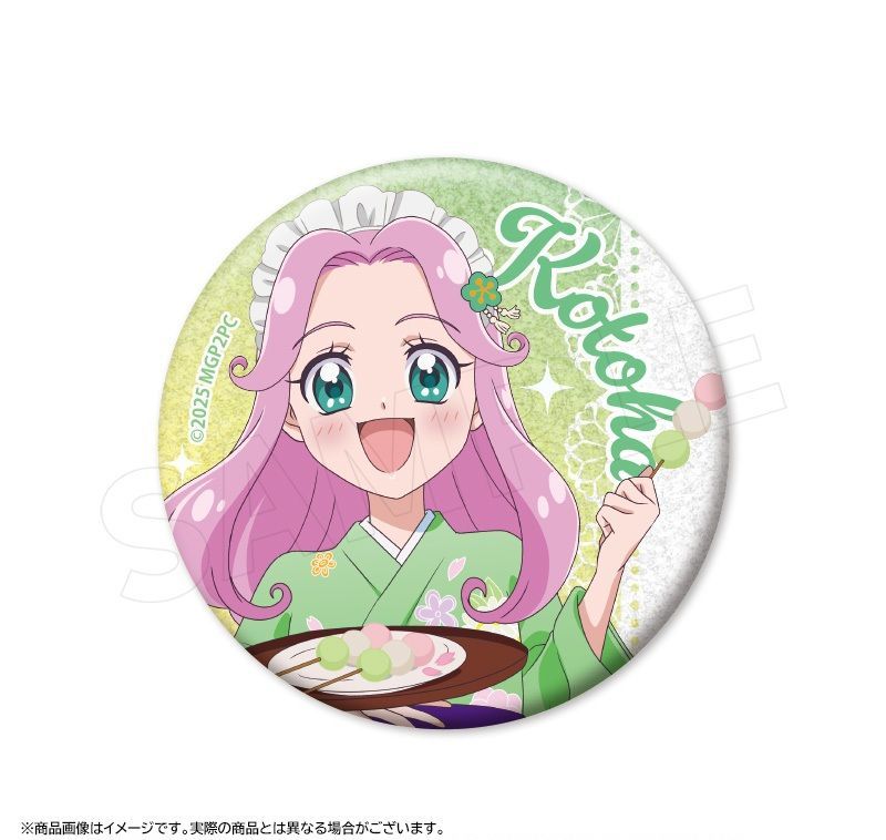 花海ことは アップ 魔法つかいプリキュア!!～MIRAI DAYS～ 描き下ろし