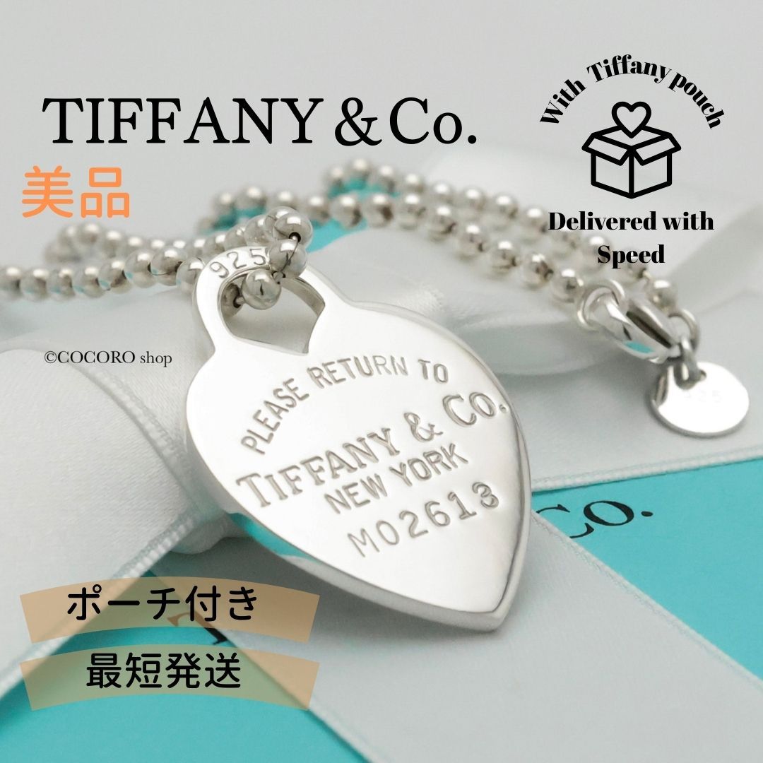美品】ティファニー TIFFANY&Co. リターントゥ ティファニー ハート
