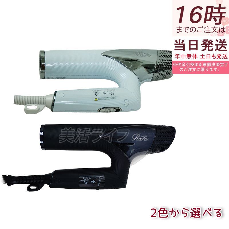 RE-AN-02A ヘアドライヤー ホワイト ReFa コンパクトドライヤー ホワイト RE-AN-02A