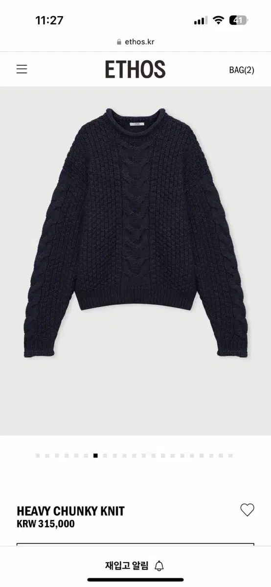 エートス チャンキー ニット ネイビー