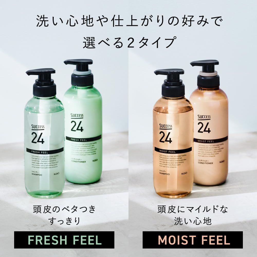 サクセス24 モイストフィールシャンプー & コンディショナー つめかえ