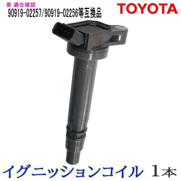 イグニッションコイル レクサスRC AVC10 レクサスLS USF40 USF41 USF45