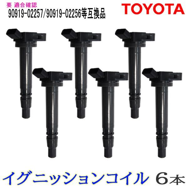 イグニッションコイル レクサスRC AVC10 レクサスLS USF40 USF41 USF45