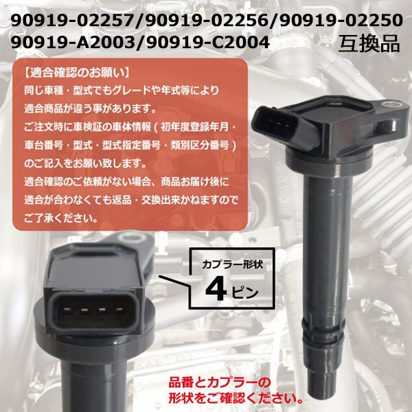 イグニッションコイル レクサスRC AVC10 レクサスLS USF40 USF41 USF45