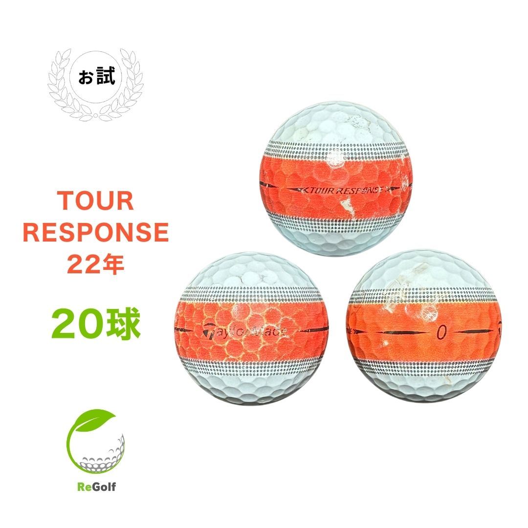 中古】 ロストボール テーラーメイド ツアーレスポンス ストライプ