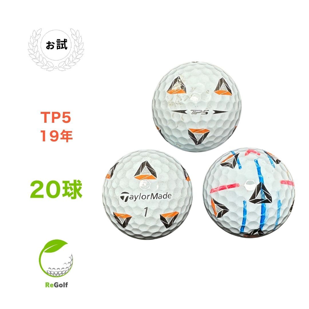 中古】 ロストボール テーラーメイド TP5 Pix ホワイト 2019年モデル