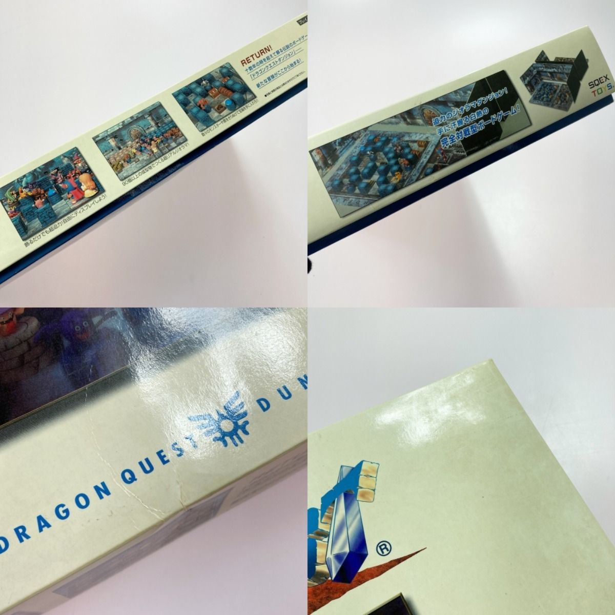 ドラゴンクエスト ダンジョンR ボードゲーム 20周年記念限定復刻版 欠