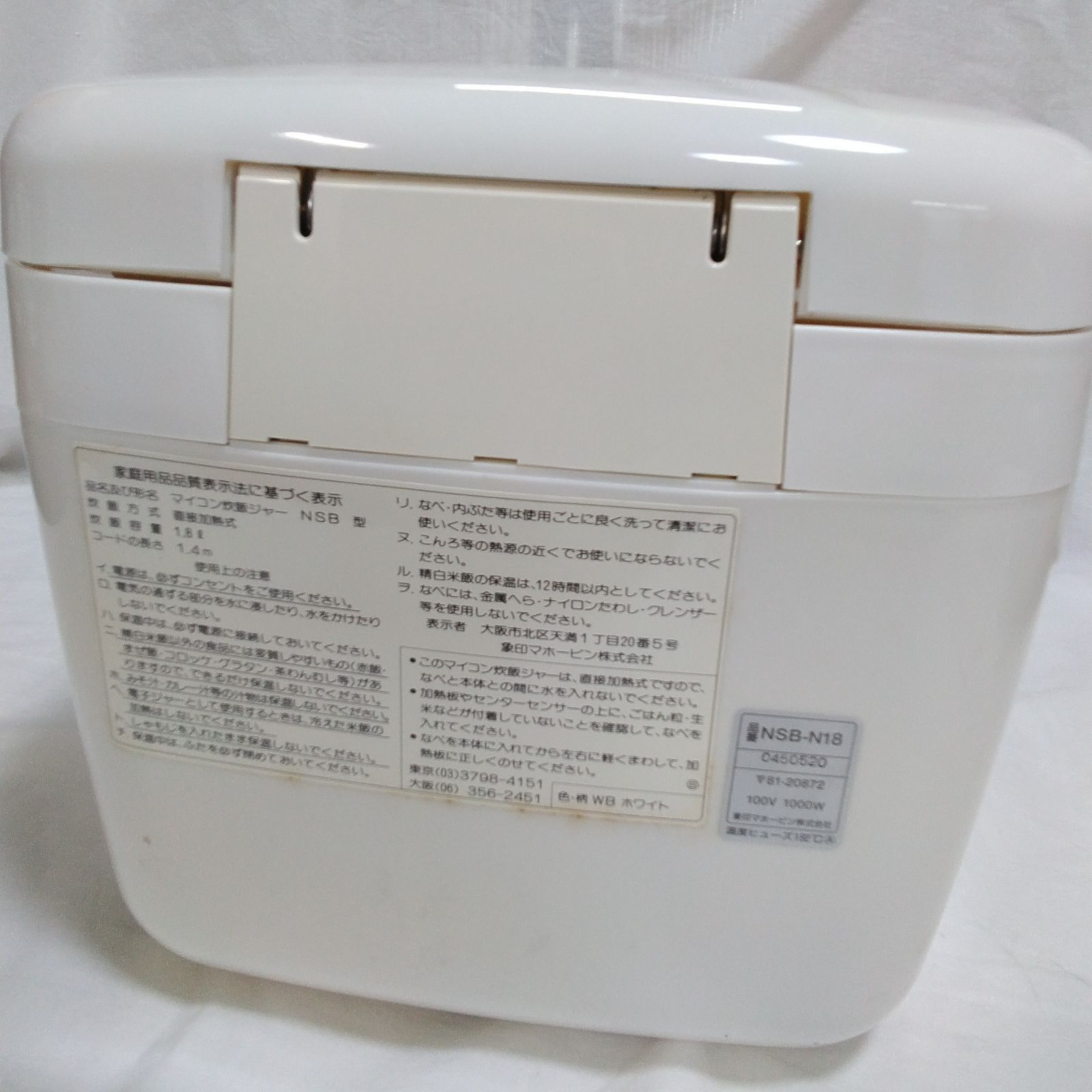 未使用 象印 マイコン炊飯ジャー NSB-N18 電子ジャー 白物家電