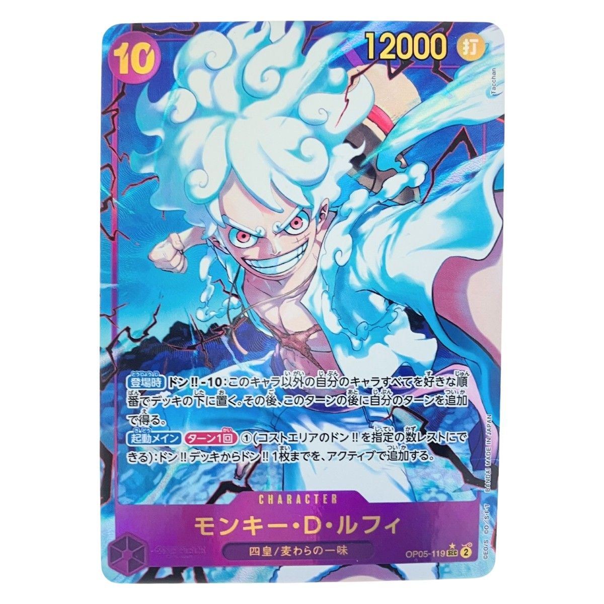 Standard Battle Pack 0 Vol.13 ONE PIECE CARD GAME Sealed