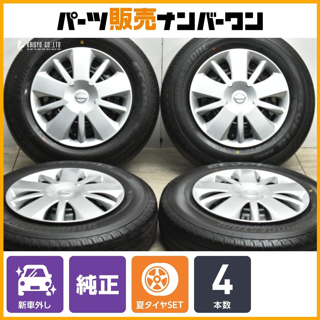 2025年製 新車外し】ニッサン NV200 バネット 2WD 純正 14in 5J +45