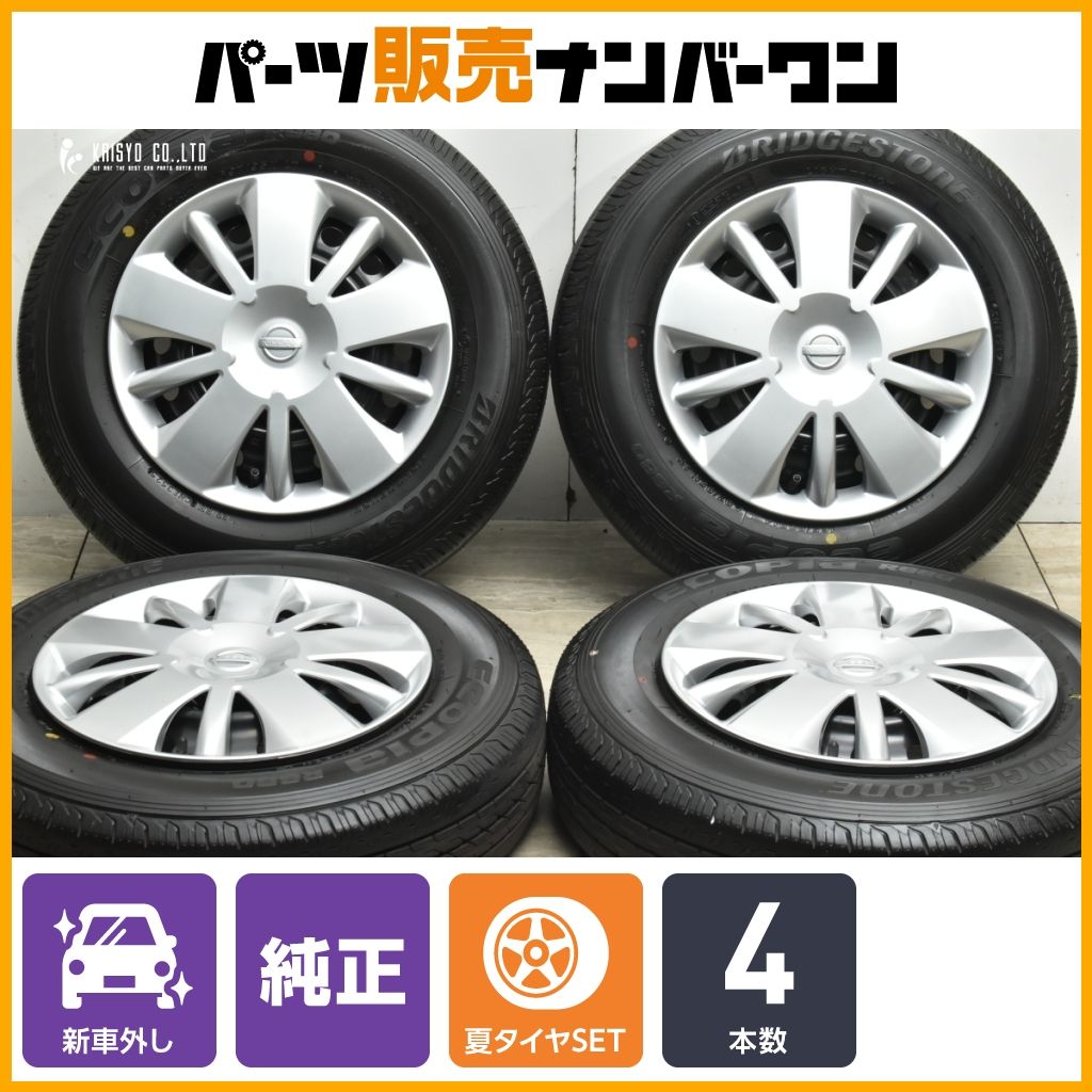 2025年製 新車外し バリ溝】ニッサン NV200 バネット 純正 14in 5J +45