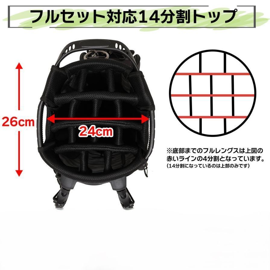 14分割 スタンドキャディバッグ