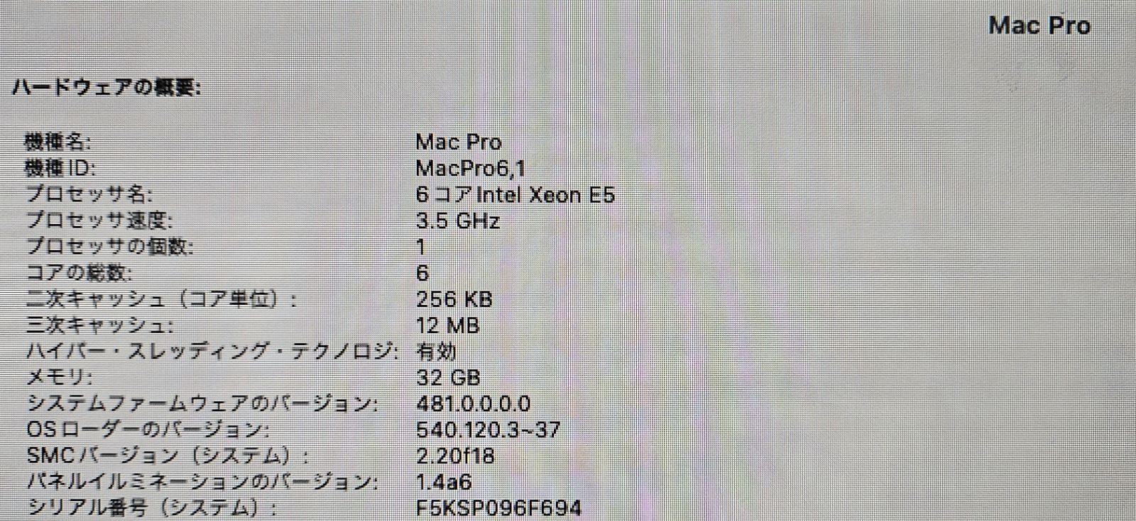  Apple Mac Pro A 1481 Xeon E 5 6コア 32 GBメモリ 512 GB SSD macOS Monterey Macデスクトップ デスクトップPC