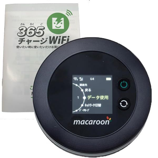 ポケットWiFi 365チャージWiFi 1年間 100ギガ付 モバイル Wi Fi ルーター 契約不要 月額費用無し 端末買い切り サンロクゴ チャージ ワイファイ 24時間365日 ギガ追加 最短即日利用 プリペイド 有効期限365日 同時接続mm