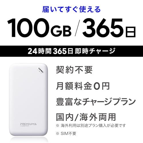 メーカー直営 U 20 日本100 GB 365日付 ポケット WiFi ムチャージWiFi ギガ割引クーポン毎月付与 端末買い切り 契約 クレカ不要 利用分だけ都度チャージ 海外利用 mm