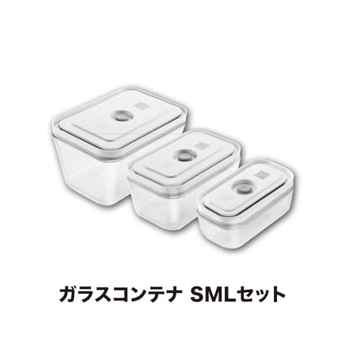 ツヴィリング フレッシュ セーブ 真空ガラスコンテナ セット 密閉 耐熱ガラス 保存容器 日本 品 Fresh Save 36803 003 mm