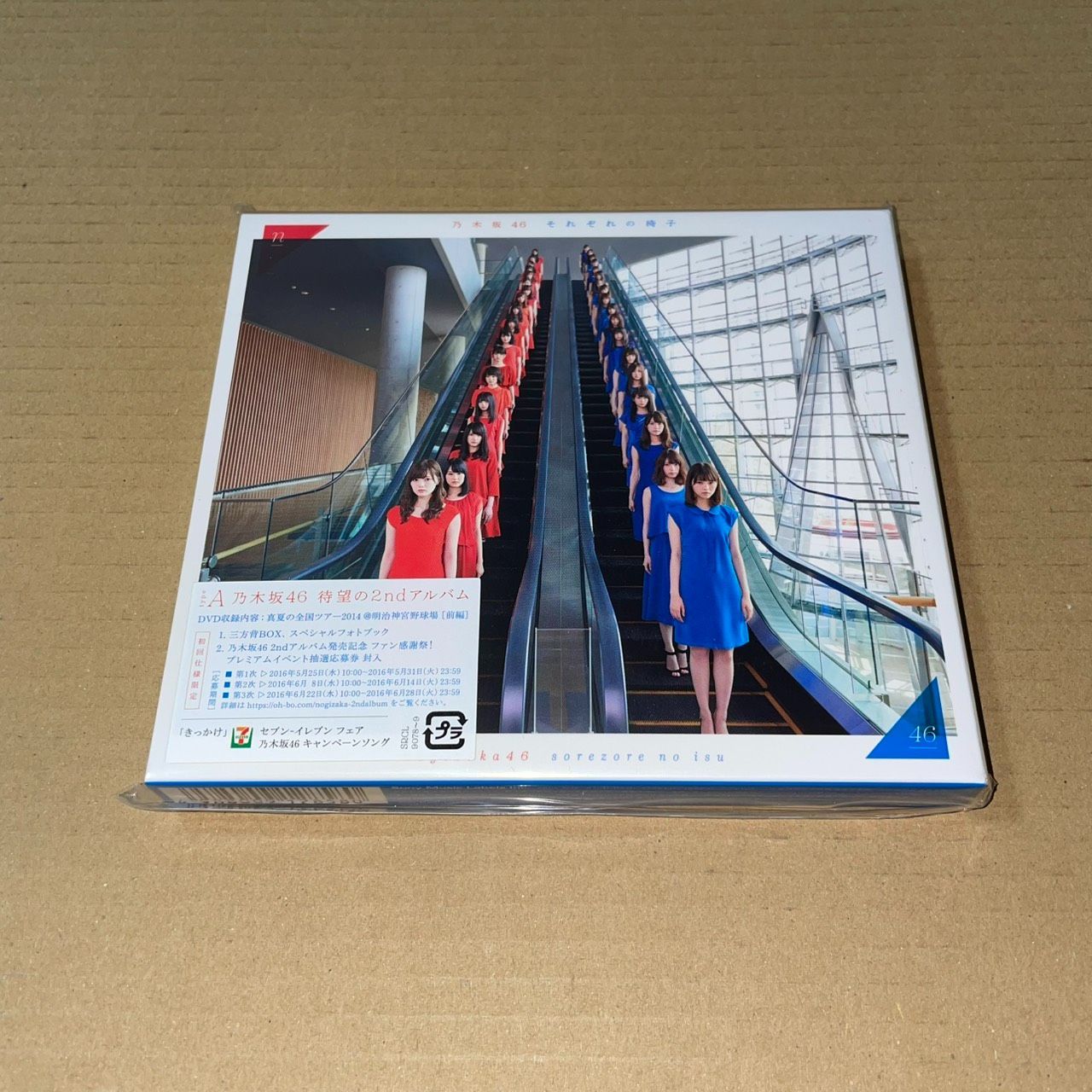 乃木坂46 それぞれの椅子 Type-A CD+DVD 初回仕様限定盤[三方背BOX