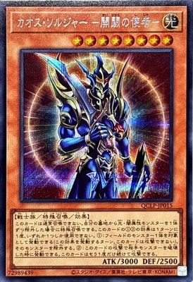 遊戯王OCG カオス・ソルジャー セット 中古】 遊戯王OCG デュエルモンスターズ カオス・ソルジャー -開闢の