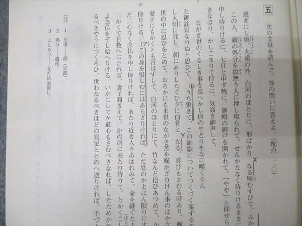 ベネッセ 進研模試 高1 総合学力テスト 2017年度7/11/1月実施 英語
