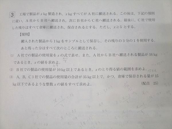 ベネッセ 進研模試 高1 総合学力テスト 2017年度7/11/1月実施 英語