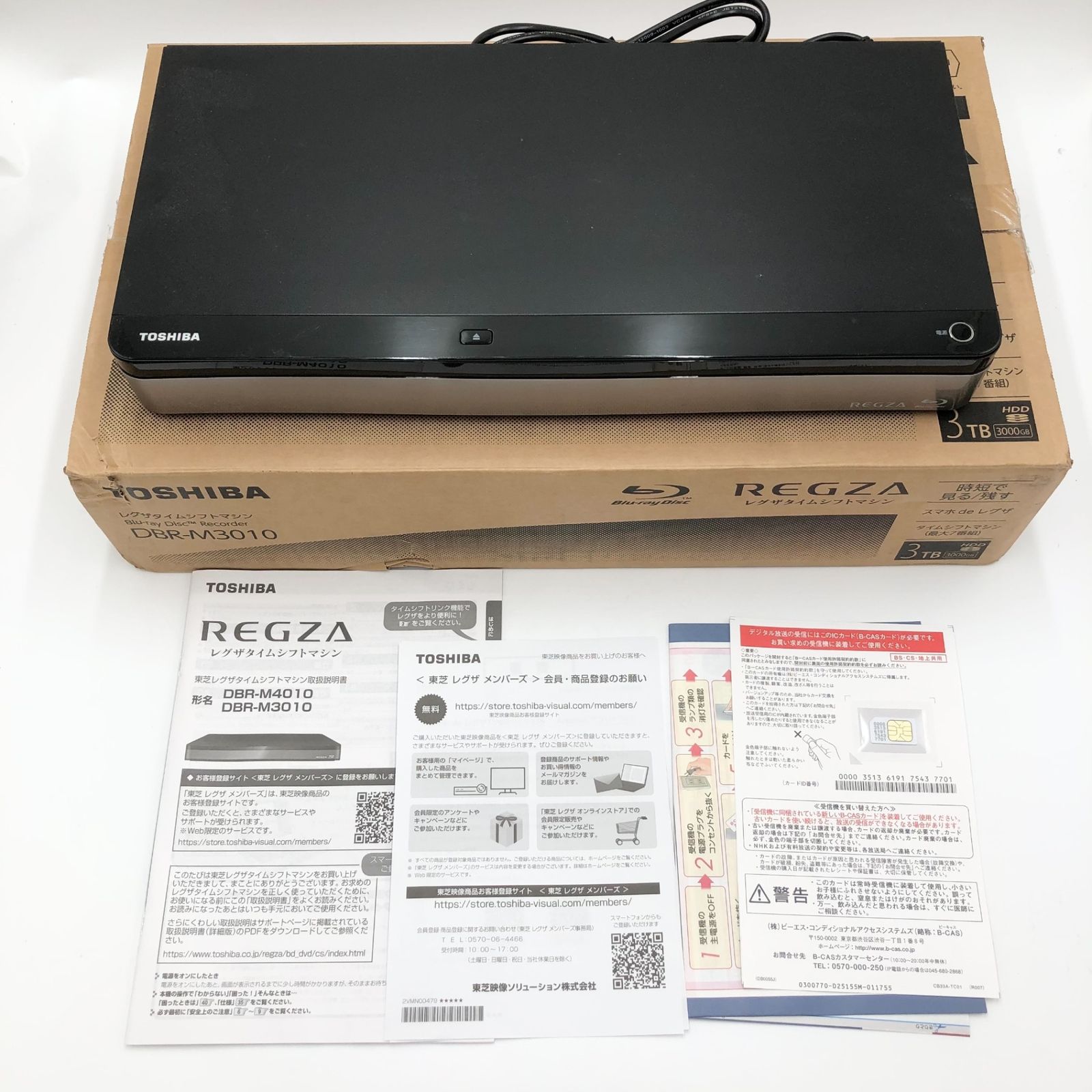 東芝 REGZA ブルーレイ ディスクレコーダー 3TB タイムシフトマシン 3