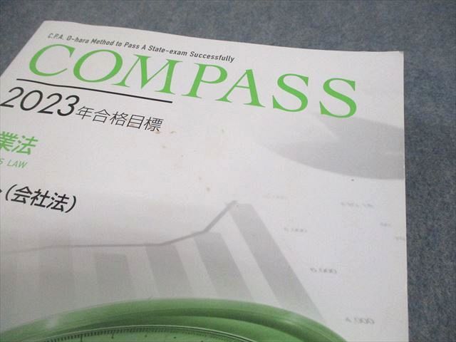 大原　公認会計士　テキスト 値下げしました！【2023年版】資格の大原(公認会計士)