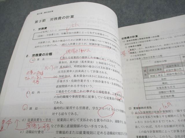 大原 管理会計論 2022年合格 COMPASS 資格の大原 公認会計士講座 COMPASS 管理会計論 問題経験者向け(前編/後編)