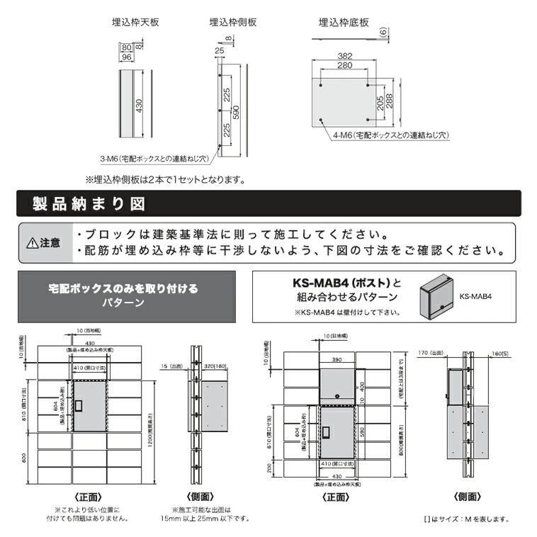 NASTA 宅配ボックス Mサイズ用 埋込枠 KS-TL 05-UW-M-MAK