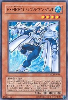 E•HERO バブルマン 中古】 遊戯王OCG デュエルモンスターズ E・HERO バブルマン・ネオ