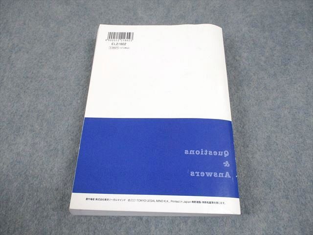 LEC東京リーガルマインド 公認会計士 一問一答問題集 Q&A 管理会計論