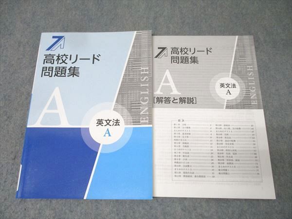 塾専用 高校リード問題集 英語 英文法A 状態良 013m5B - メルカリ