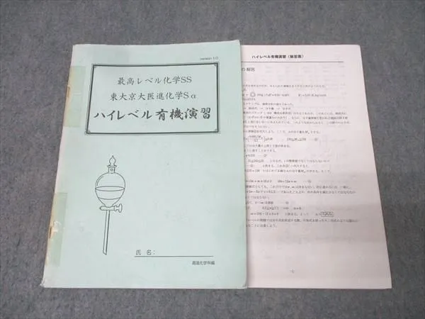 2026年最新】高等進学塾 化学の人気アイテム - メルカリ