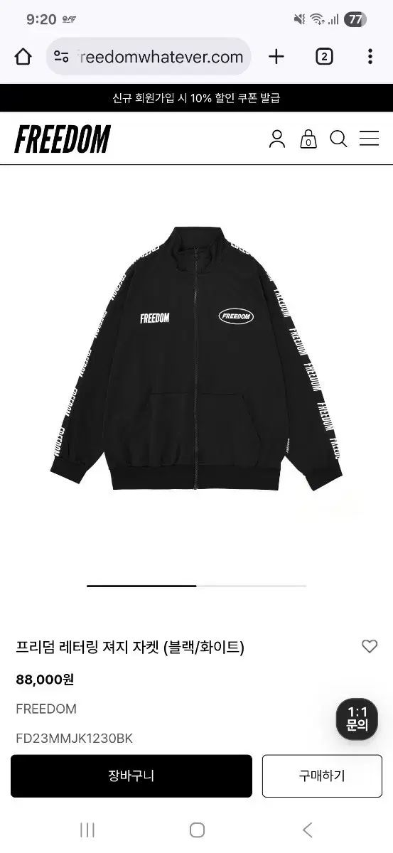 DOM レタリング ジャージ ジャケット 3 XL ♥ S級