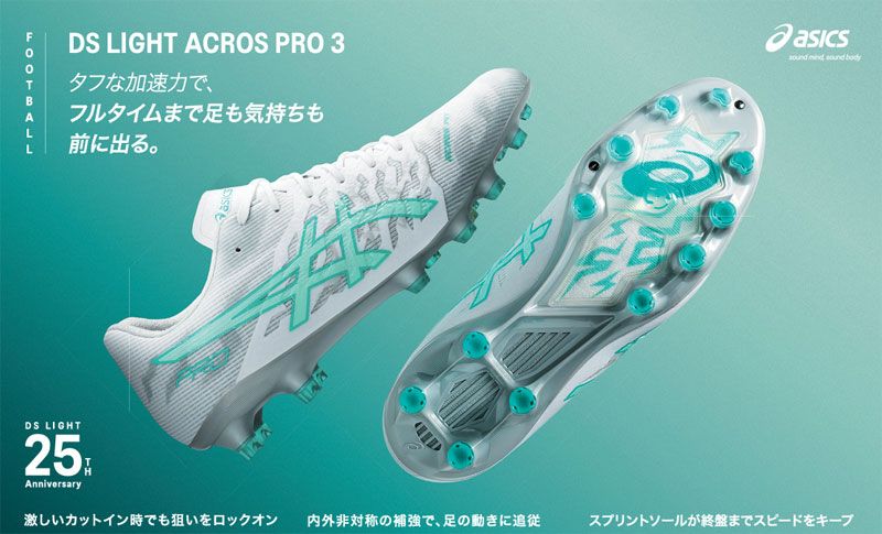 アクロスプロ サッカー スパイク土用アシックス ASICS アシックス DS