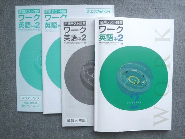 塾専用 定期テスト対策 ワーク 英語中2 開隆堂出版準拠 状態良い