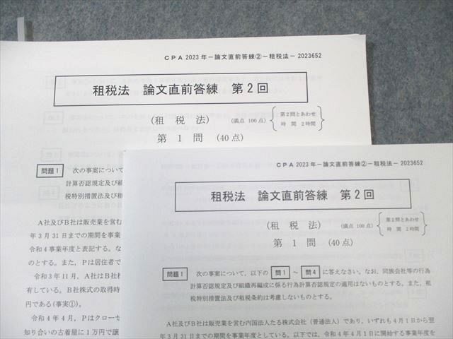 LEC2021論文直前答練 LEC2021論文直前答練 LEC2021論文直前答練