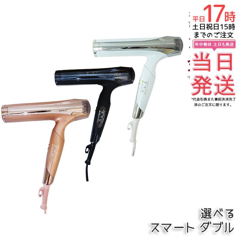 MTG正規品 リファ ドライヤー リファビューテック ドライヤー スマート