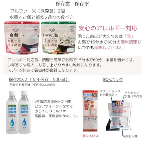 24点女性用防災基本