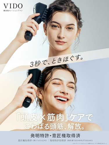 MYTREX マイトレックス VIDO 電動頭皮ブラシ 横振動 頭皮ケア ヘッドスパ モーションブラシ リフトケア 美顔器 フェイスケア ギフト プレゼント ビドー MT VD 22 B m