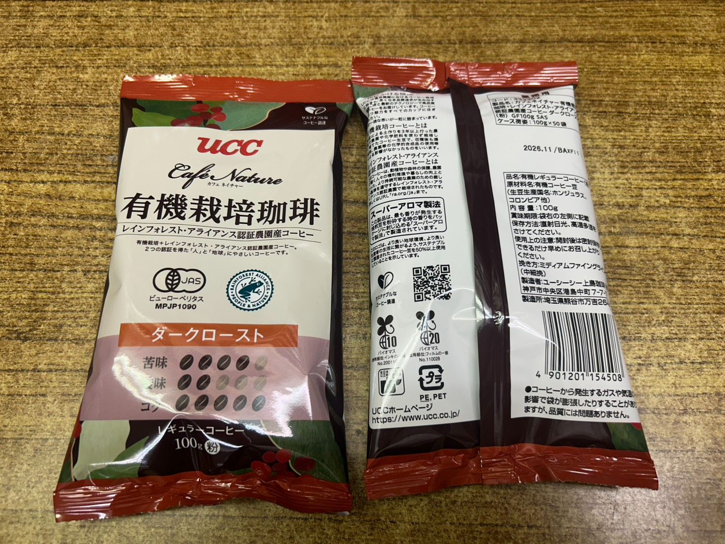 UCC Cafe Nature 有機栽培珈琲ダークロースト 粉 100g×50袋 UCC Cafe Nature 有機栽培珈琲ダークロースト 粉 100g×50袋