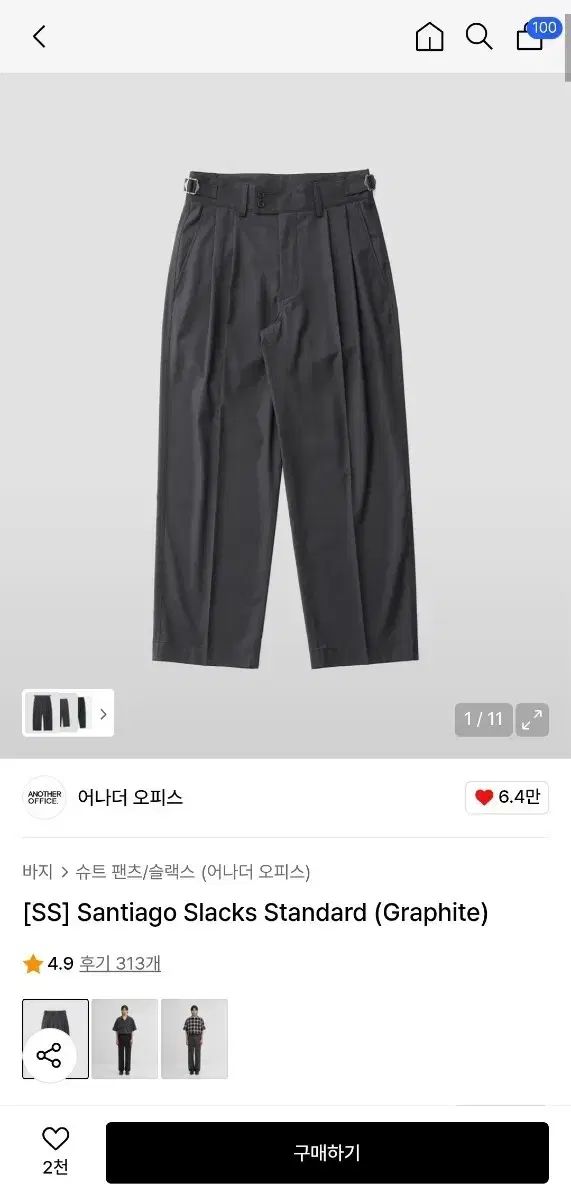 ANOTHER OFFICE サンティアゴ スラックス スタンダード グラファイト