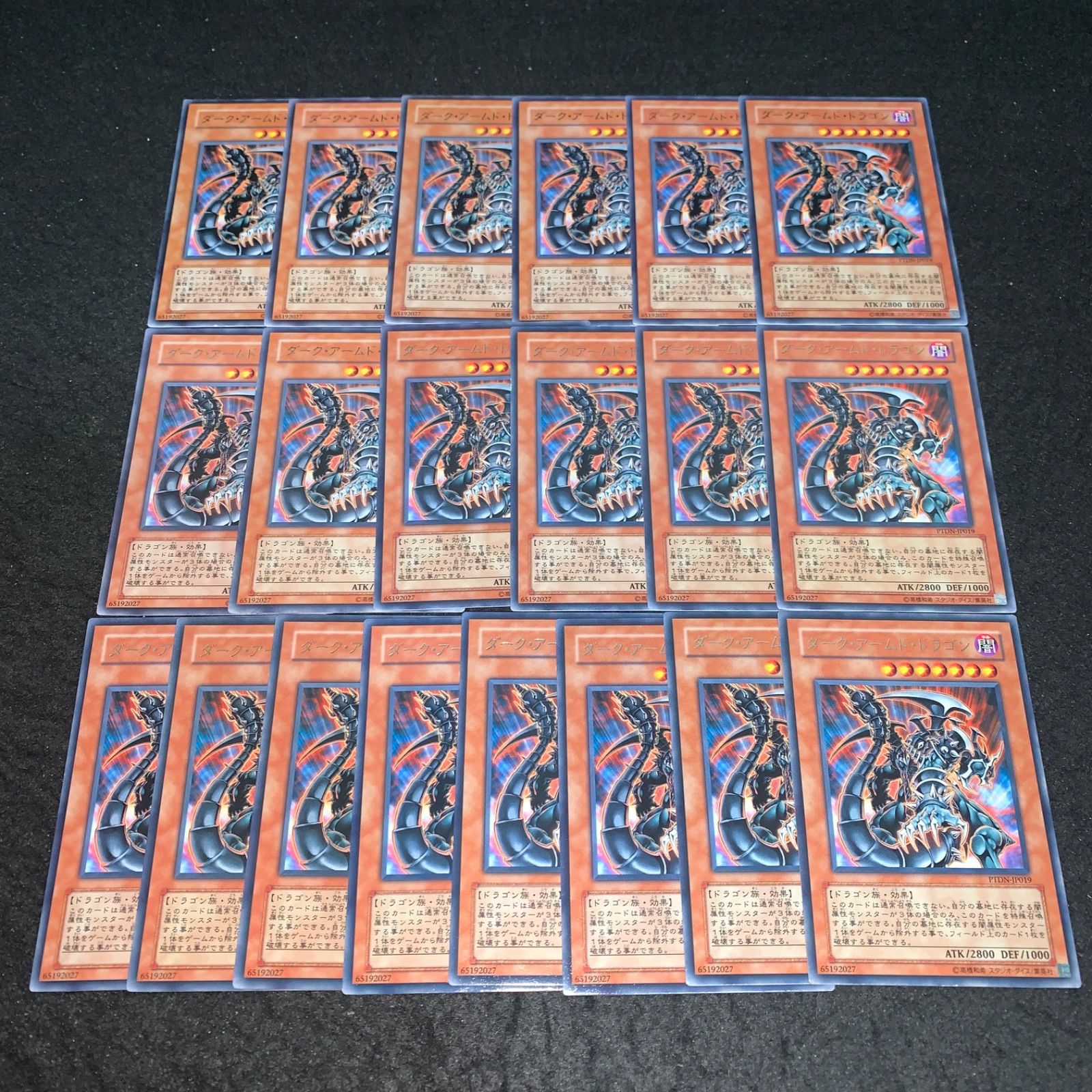 遊戯王 No.4554 ダークアームドドラゴン 20枚 字レア PTDN - メルカリ