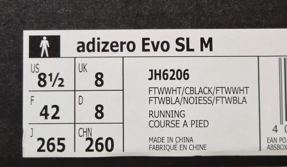 アディゼロ evo