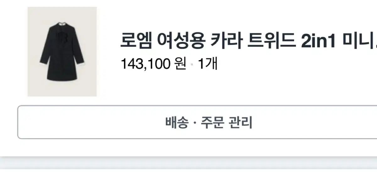  タグ付き ROEM カラ ツイード 2 in 1 ミニワンピース S ゲストルック 長袖 七分袖 ミニワンピース