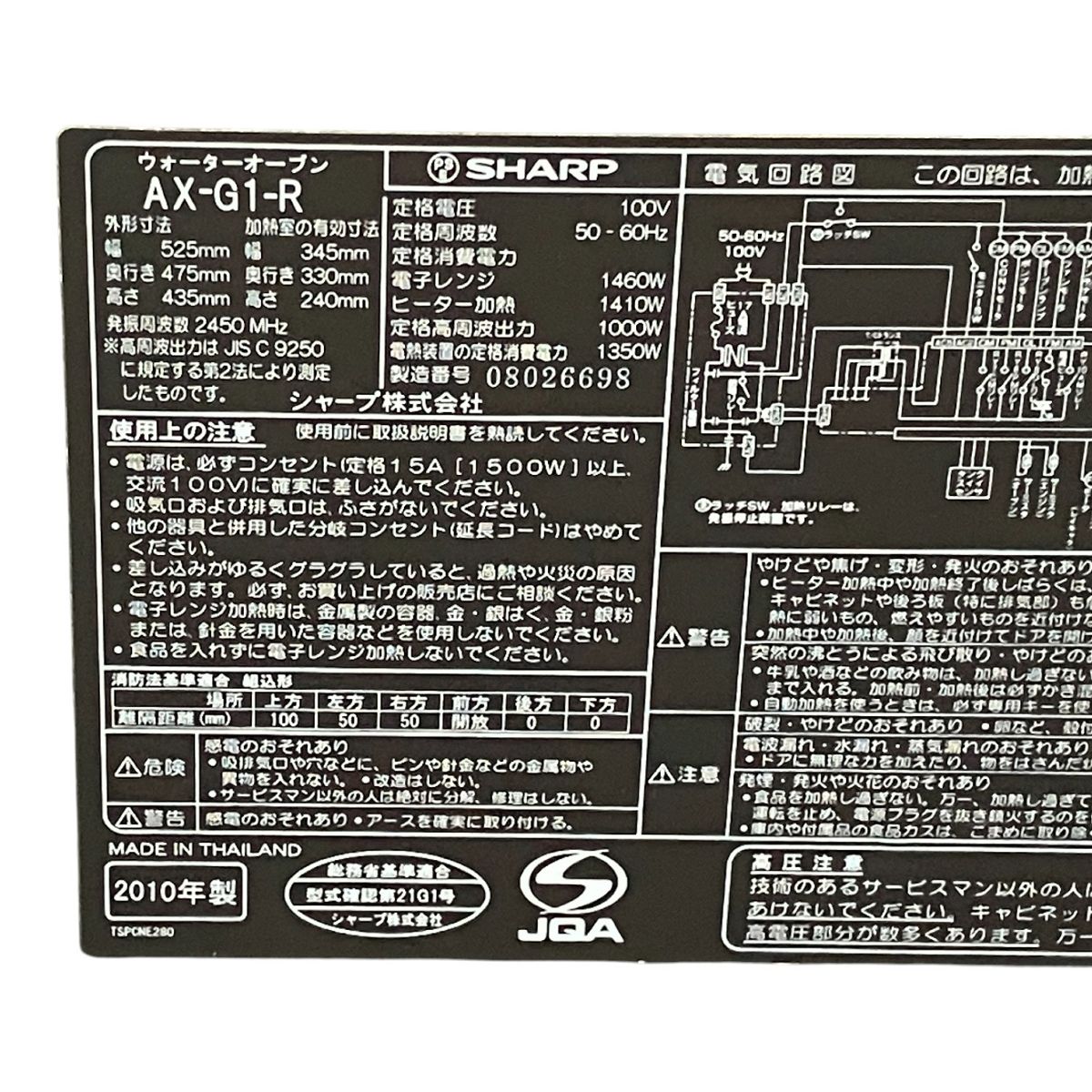 ウォーターオーブン