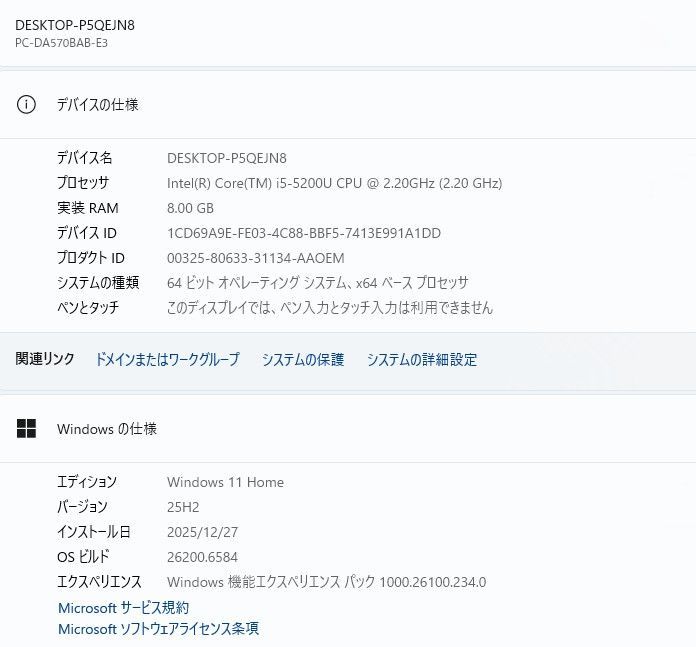 一体型パソコン NEC DA 570 B Windows 11 core i 5 5200 U 爆速 メモリ8 GB 21 5インチ WEBカメラ ブルーレイ搭載